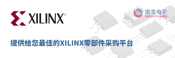 Xilinx˼㲿ɹƽ̨